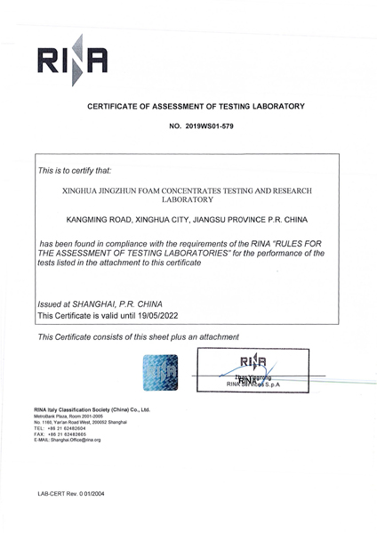 Jingzhun Lab_RINA certificate